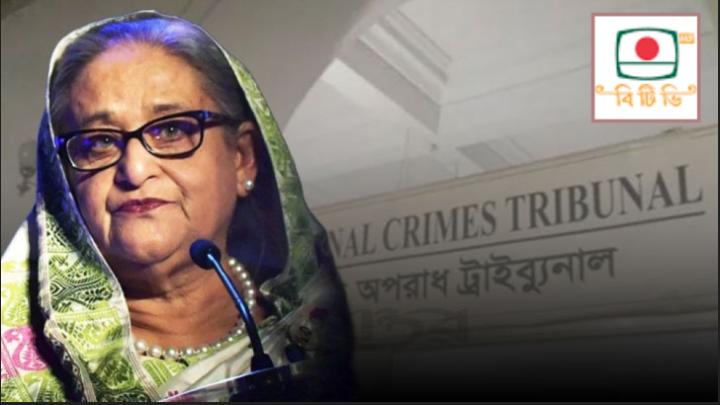 জুলাই গণহত্যার বিচার শেখ হাসিনাকে দিয়েই শুরু